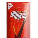 빼빼로