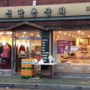 신앙촌상회 이미지