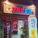 크라운호프대구대천점 이미지