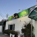 강나루장어구이 이미지