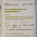 이룸안과의원 | 부산 난임병원 리오라여성의원 자연임신 준비과정 (보건소 산전검사 / 병원 산전검사 / 나팔관조영술검사)