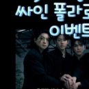 싸인클럽광고