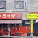 최신용미용실