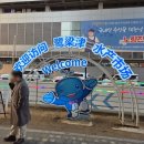 참조은수산 - 동작구 노들로 674 | 참조은수산