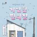 쉼편의점