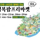 행복을 farm 이미지