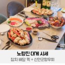 한냉부산판매 | 노량진 대게 시세 참치 배달 퀵 + 신안군향우회