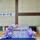 음송초롱유치원 | 체육대회 풍선장식 / 고양시 어울림 누리 체육관 "Shine cup" 샤인컵 리듬체조대회 포토존 설치
