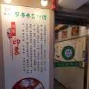몽다래향라관 이미지