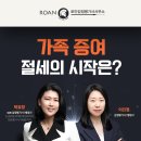가족 부동산 증여 절세의 시작은 전략적인 OOOO부터 (+실제 사례 함께 보기)