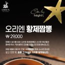 황제짬뽕 이미지