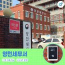 신정동충전소
