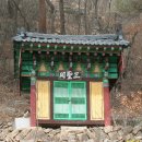 속리산 ⑧속리의 絶景 앞에서(2007/03/18, 여적-북가-묘봉-상학-묘봉-북가-여적) 이미지