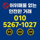 라성자동차매매단지 | 라성자동차매매단지 중고차 허위매물 걱정 없는 진실카 안전한 거래