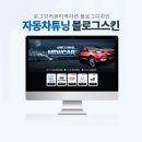 로그인커뮤니케이션 네이버블로그