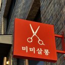 별내동 식송1로 이미지