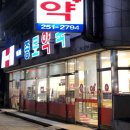 빛고을종로약국 이미지