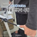 동구보건소 민원실 1층 | 대전동구보건소 인바디 검사 방법 총정리｜예약 없이 무료 측정