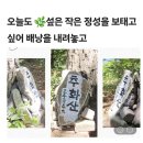 밀양 아리랑3코스 종착점&amp;추화산 이미지