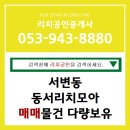 리치모아