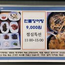 칠성오리불고기 이미지