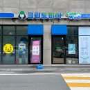 파크자이 세탁 이미지