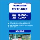 월드라인항공여행사㈜ | 베트남 입국 푸꾸옥 공항 패스트트랙 푸꾸옥 가볼만한곳 여행지 추천