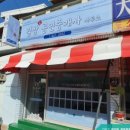 강원탑공인중개사사무소 이미지