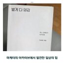 영감기록 | 『별게 다 영감』 책 후기｜기록이 나를 성장시키는 순간