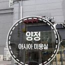 아시아최고멋진미용실