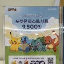 군산대이삭토스트
