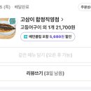 성우분식점 | [후기] 상품명: 개강 첫째 주 / 별점: ★★★★☆