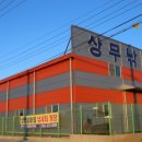 상무낚시터 이미지