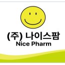 (주)나이스팜 이미지