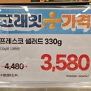 고래명가 | 이마트 고래잇페스타 수박 돼지고기 소고기 할인 가격 정리｜이마트 동인천점