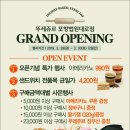 뚜레쥬르포항 이미지