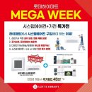 롯데하이마트 부천 이미지