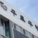 구로-구로-구로-2963 이미지