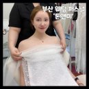 다이아나미용실 - 남구 대학로147번길 83 | 부산 퍼스널컬러 진단 톤앤미 | 드레스투어 전 필수코스 내돈내산 웨딩 컨설팅