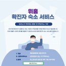 위홈
