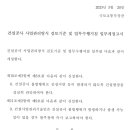 건설공사 사업관리방식 검토기준 변경 이미지