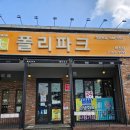 폴리파크학정점