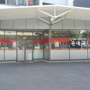 털보순대 이미지