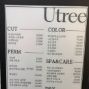 유트리헤어 이미지