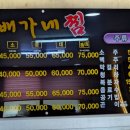 배가네 밥집 이미지