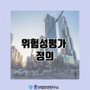 준산업안전연구소