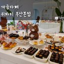 로띠번(신개금점) 이미지