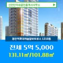 단지내파트너공인중개사사무소 이미지