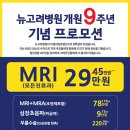 의료법인인봉의료재단뉴고려병원 이미지