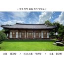 한옥민박 이미지
